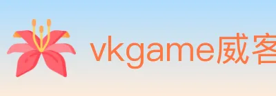 vkgame威客电竞 logo